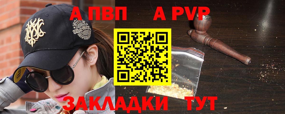 А ПВП крисы CK  APVP СК КРИС  Вход с VPN  Черняховск  A PVP VHQ 