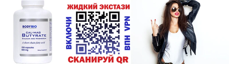 БУТИРАТ вода  Черняховск 
