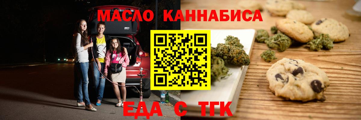 Cannafood марихуана  Вход с VPN  Черняховск 