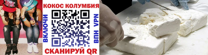 Кокаин 97% Черняховск