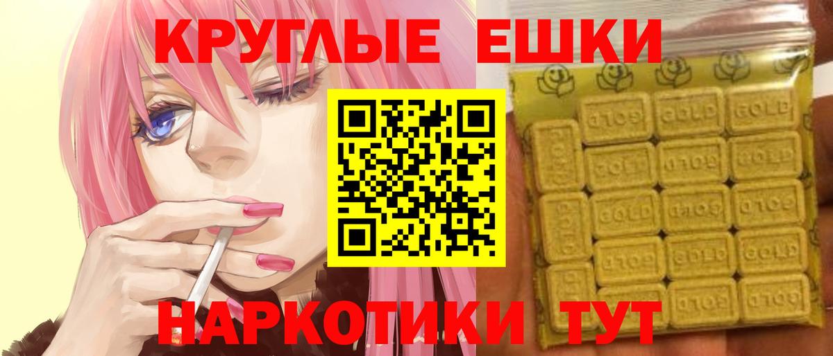 Экстази ешки  Вход с VPN  MEGA ONION  Черняховск 