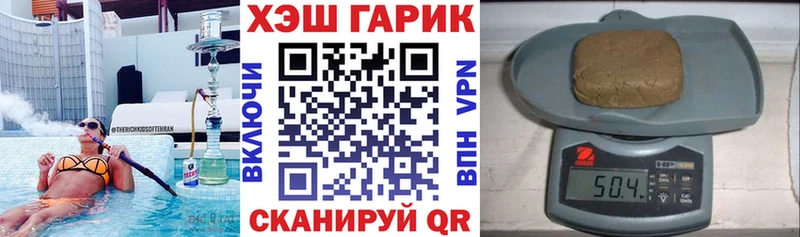 Гашиш хэш  наркошоп  МЕГА tor  Черняховск 