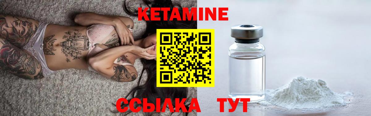 КЕТАМИН VHQ  Вход с VPN  КЕТАМИН ketamine  Черняховск 