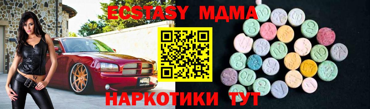 МДМА crystal  МДМА кристаллы  Вход с VPN  Черняховск 