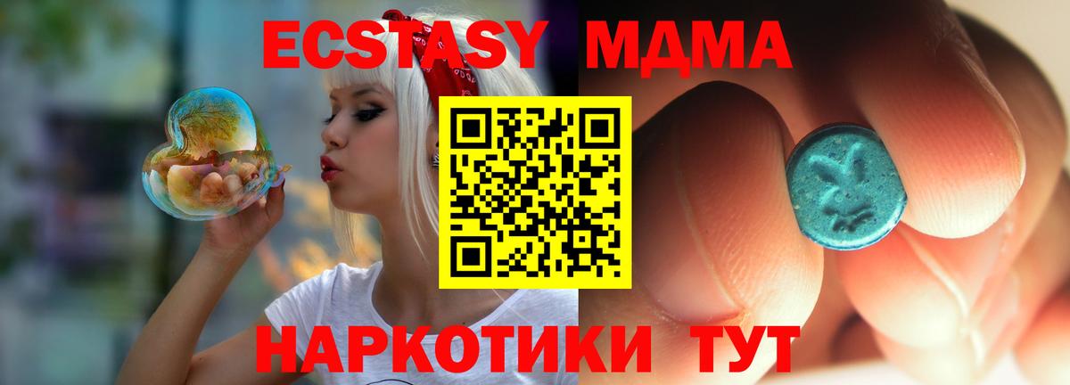 MDMA Molly Черняховск