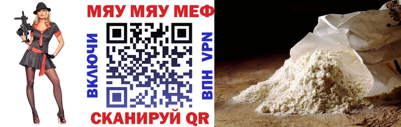 Меф VHQ  Черняховск 