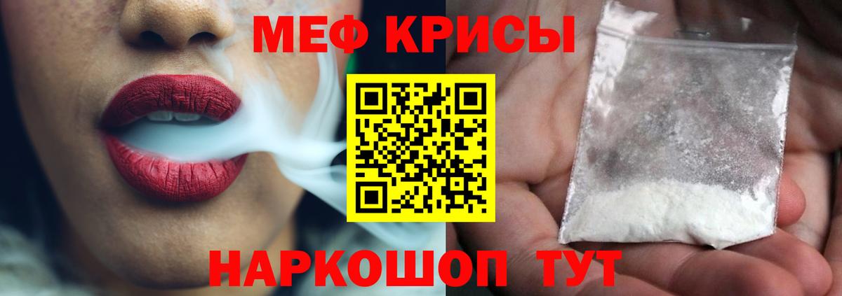 Меф 4 MMC  Вход с VPN  Меф mephedrone  Черняховск 