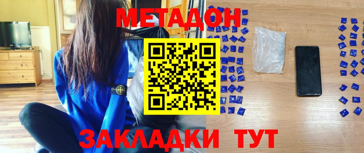 даркнет формула  Метадон methadone  Вход с VPN    маркетплейс  Метадон белоснежный  Черняховск 