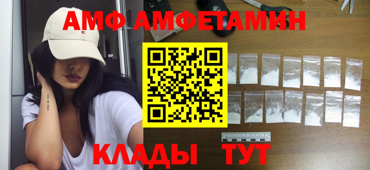 Первитин Methamphetamine  Вход с VPN  Черняховск  Первитин Methamphetamine 