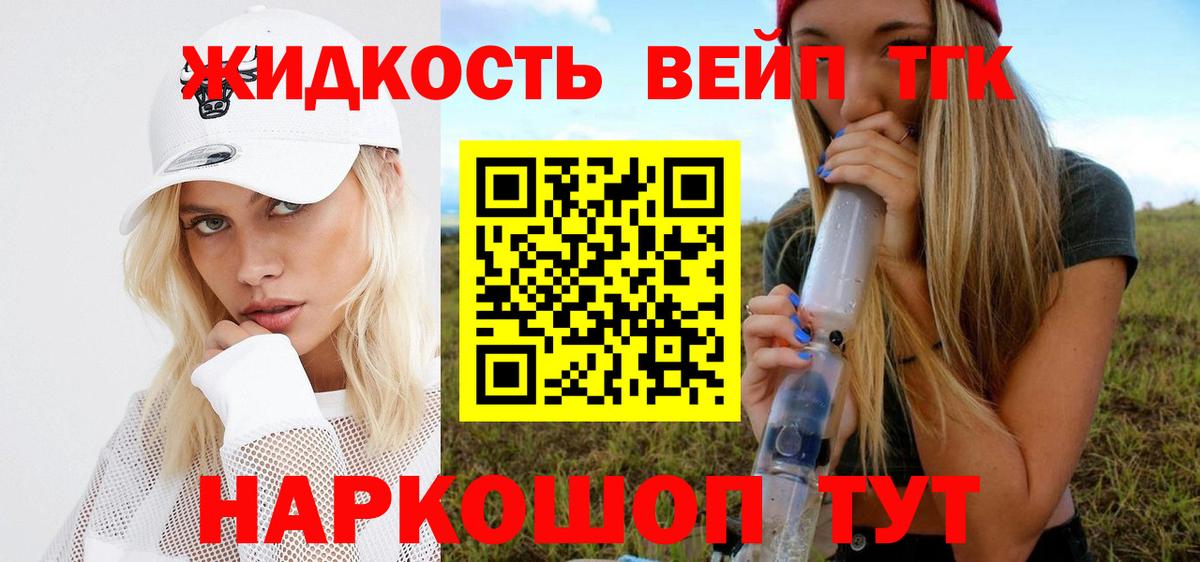 Дистиллят ТГК жижа  Дистиллят ТГК Wax  Вход с VPN  Черняховск 